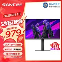 SANC 27英寸2K 180Hz 10bit显示器Fast IPS 1ms电竞屏 TUV爱眼认证 旋转升降小金刚 G7c 2代