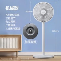 长虹（CHANGHONG）电风扇/落地扇家用/台式风扇/台地两用扇/桌面风扇/台扇摇头电扇空气循环风扇CFS-LD2507
