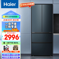 海尔（Haier）411升法式多门冰箱一级节能双变频黑金净化风冷无霜家用电冰箱 BCD-411WLHFD7DC9U1