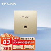 TP-LINK【薄款】 AX3000双频千兆面板AP全屋wifi6无线mesh组网 PoE供电AC管理 TL-XAP3002GI-PoE米兰金