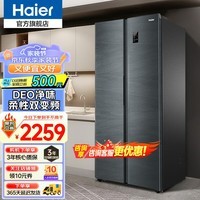 海尔（Haier）冰箱双开门双变频净味超薄风冷无霜对开门双门两门家用官方电冰箱 475升 475升丨柔性双变频丨智能UI操控丨净味防串味 净味保鲜丨柔性双变频丨风冷无霜丨欧盟安全认证