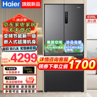 海尔（Haier）冰箱509升多门四开门双开门法式电冰箱家用超薄大容量变频节能新一级电冰箱 509升星蕴银丨干湿分储丨黑金净化丨WIFI智控