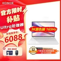 荣耀（HONOR）笔记本电脑MagicBook Pro 16 酷睿AI轻薄高性能学习办公剪辑游戏本 16英寸165Hz高刷3K护眼电竞屏 Ultra5 集成显卡 云霓色 24G内存 1T固态 官方标配