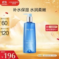 自然堂（CHANDO）纯粹滋润冰肌水320mL(补水保湿舒缓干燥紧绷)