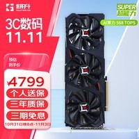 耕升（GAINWARD）GeForce RTX 4070 SUPER/RTX 4070 12GB 支持DLSS 3 电竞黑神话悟空游戏台式机电脑显卡 RTX 4070 SUPER 追风