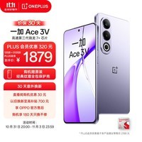 一加 Ace 3V 12GB+512GB 幻紫银 高通第三代骁龙 7+ 芯片 超长续航 OPPO AI 5G直屏游戏拍照智能手机