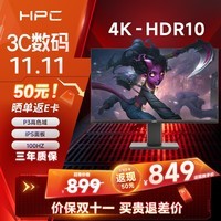 HPC 27英寸 4K超高清 原生100Hz IPS 95%P3高色域 HDR 滤蓝光不闪 DP 高分办公游戏电脑显示器HP27UI