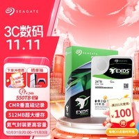 希捷（SEAGATE）企业级硬盘 24TB 512MB 7200RPM CMR垂直 SATA X24系列 ST24000NM002H