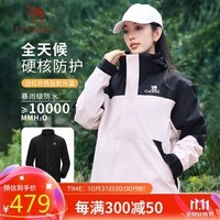 骆驼（CAMEL）冲锋衣三合一男女暴雨级防水夹克登山服新进藏外套