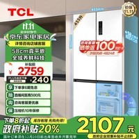 TCL 455升T9超薄平嵌十字对开门58cm嵌入式电冰箱大容量家用一级能效双循环政府补贴R455T9-UQ