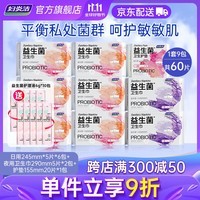 妇炎洁益生菌日用卫生巾245mm6包夜用卫生巾2包护垫20片送10包护理液