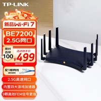 TP-LINK BE7200 WiFi7千兆双频无线路由器2.5G网口 7200M 电竞路由 9颗高效FEM 游戏加速 7DR7230