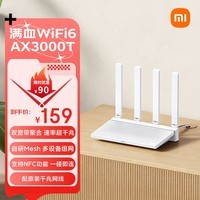 小米（MI）路由器AX3000T 满血5G双频WIFI6 多设备组网 3000M无线速率 多宽带聚合 智能家用路由