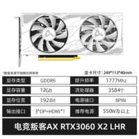电竞叛客 AX2060 /3060 /3080独立显卡台式机电脑电竞游戏吃鸡显卡N卡 RTX3060 X2 LHR 白色 单显卡