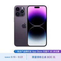 Apple iPhone 14 Pro Max (A2896) 256GB 暗紫色 支持移动联通电信5G 双卡双待手机