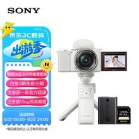 索尼（SONY）ZV-E10L Vlog微单相机 电池蓝牙手柄套装 APS-C画幅小巧便携 4K专业视频 白色