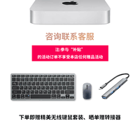 苹果Apple Mac mini 2023新款M2芯片迷你台式电脑主机盒子 M2芯片【8G+256G】8核+10核