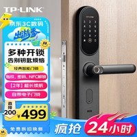 TP-LINK 智能门锁 指纹锁密码锁 C级锁芯 家用电子锁防盗门锁NFC解锁入户门 SL21 免费上门安装