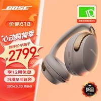 Bose头戴式无线蓝牙主动消噪耳机  博士 头戴式  无线降噪长续航耳罩式耳机 消噪耳机 UItra 沙丘灰 国行官旗店 全国联保
