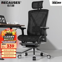 伯力斯电脑椅多功能人体工学椅办公椅电竞椅书房椅可躺转椅子MD-0815T黑