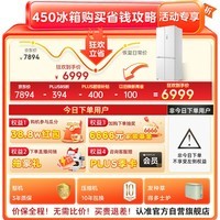 东芝（TOSHIBA）白珍珠系列450无霜60厘米超薄零嵌平嵌入式十字对开门家用制冰电冰箱GR-RF450WI-PM151荧纱白