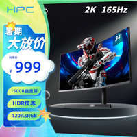 HPC 34英寸 165HZ曲面WQHD带鱼屏显示器 HDR高刷 21:9 电竞办公屏幕宽屏HC34WQV
