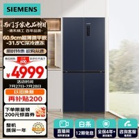 西门子（SIEMENS）十字星系列497升超薄微平嵌冰箱 国补以旧换新 四开门十字嵌入式近60cm变温一级能效蓝KC505680EC