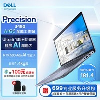 戴尔（DELL）Precision3490 14英寸笔记本 高性能AIPC 图形设计 Ultra5-135H 16G 512G RTX500Ada 4GB 2年