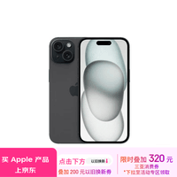 Apple/苹果 iPhone 15 Plus (A3096) 256GB 黑色支持移动联通电信5G 双卡双待手机