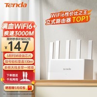 Tenda腾达路由器【满血WiFi6+】升级立式AX3000千兆无线家用穿墙王Mesh信号增强5G双频排行前十名云霄白