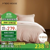 MIDO HOUSE铭都秋冬加厚牛奶绒双面暖绒防静电床上四件套  浅樱粉1.5m床笠款