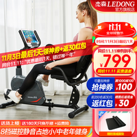 杰森（LEDONG）卧式健身车 动感单车家用健身自行车 老年人健身器材脚踏车 R3-D新款升级/送货上楼+自主安装