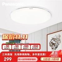 松下（Panasonic）led吸顶灯灯具灯卧室灯吸顶灯圆灯书房灯遥控调光调色灯饰 36W银边卧室灯HHXZ4030L