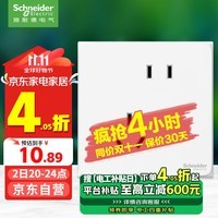 施耐德电气 错位五孔插座 86型暗装墙壁电源开关插座面板 皓呈系列 奶油白色