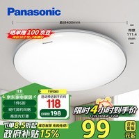 松下（Panasonic）吸顶灯卧室书房24瓦圆形卧室灯银色饰带简约led吸顶灯HHXC2625L