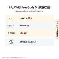 华为HUAWEI FreeBuds 5i 真无线入耳式降噪蓝牙耳机 游戏运动耳机 苹果安卓手机通用 海岛蓝