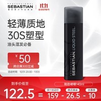 塞巴斯汀(Sebastian)刚劲啫喱发胶头发造型背头强力保湿定型碎发整理140ml