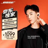 Bose QC消噪耳塞II-黑色 大鲨二代 真无线入耳式蓝牙主动降噪耳机耳麦 智能音场调校 毫秒级精准消噪