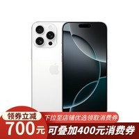 Apple/ƻ iPhone 16 Pro MaxA3297256GB ɫѽ ֧ƶͨ5G ˫˫ֻ