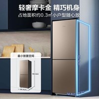 美的（Midea）185升电冰箱风冷无霜双系统循环租房家用宿舍大容量小型迷你超薄二门一流节省定頻二级能效非变频 【风冷无霜】185升双系统双循环净味爆品