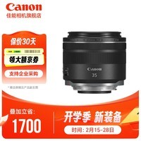 ܣCanon rf35 1.8 IS STMȫ΢΢ͷEOS R5 R6 RP RF35 F1.8 STM ٷ 䡾˾~ѡײ͡