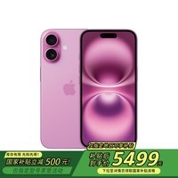 Apple/苹果 iPhone 16 256GB 粉色 双卡双待手机【送联通话费券】