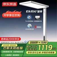 京东京造长颈鹿2代立式护眼台灯学习灯全光谱普瑞灯珠大路灯已接入米家APP