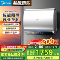 美的(Midea)80升玲珑超薄双胆扁桶电热水器3300W家用一级能效镁棒免换速热净肤F8033-UD5(HE)以旧换新国家补贴