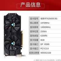 铭影（MINGYING） RTX2060S 8G显卡3060/3060ti 8G显卡台式电脑游戏显卡 RTX2060S 8G战将