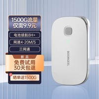 纳图森 随身wifi可移动无线免插卡【1500G仅9.9元】网卡便携式随行5G全国通用流量2023款 三网通（四核八线程提速900%）