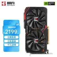 耕升（GAINWARD）GeForce RTX3060 电脑电竞游戏渲染设计独立显卡  RTX3060 追风EXG RGB 12G