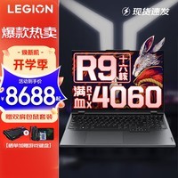 联想拯救者R9000P 2023电竞游戏笔记本电脑y 满血RTX4060独显8G 新旗舰锐龙 R9-7945HX 16G 1TB 碳晶灰 标配 16英寸 2.5K超高清｜240Hz专业电竞屏