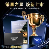 【TLC颗粒】1TB SATA固态硬盘2.5英寸3.0接口SSD笔记本台式通用512G 2TB悉硕 【256G丨TLC颗粒】黑豹系列丨金属材质