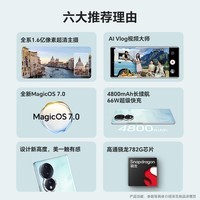 荣耀80 1.6亿像素超清主摄 AI Vlog视频大师 全新Magic OS 7.0系统 5G手机 12GB+256GB 墨玉青